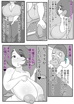 Page 19 of Fatherlaw, did you just have sex?