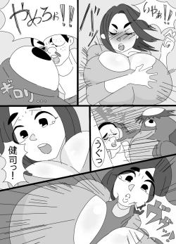 Page 11 of My Elder Sister is Violated By a Kappa and an Old Man