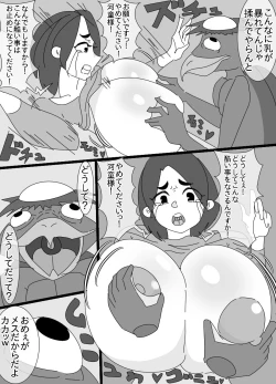 Page 15 of My Elder Sister is Violated By a Kappa and an Old Man