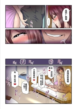 Page 24 of Pakokatsu Ojichan 自翻