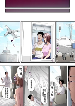 Page 63 of Pakokatsu Ojichan 自翻