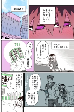 Page 64 of Batsuichi de Nakimushi na Otonari-san