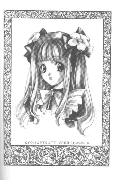 Page 29 of CARDCAPTOR SAKURACHANG!