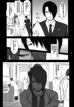 Page 20 of Lucrecia IV