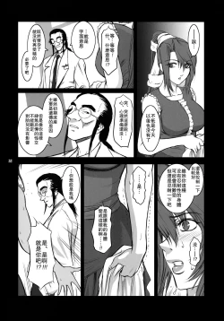 Page 27 of Lucrecia IV