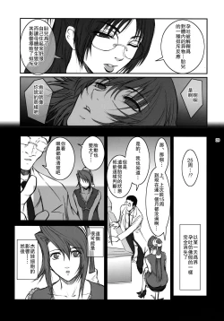 Page 38 of Lucrecia IV