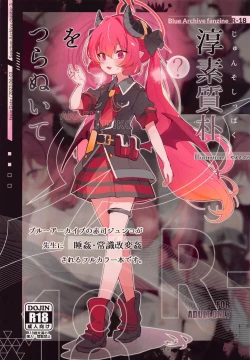 Page 1 of Junsoshippaku o Tsuranuite