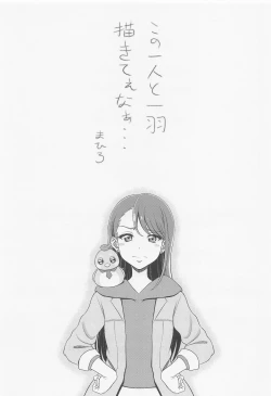 Page 23 of Mashiron ni Hakudakueki o