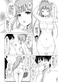 Page 7 of あーしさんサキサキ漫画