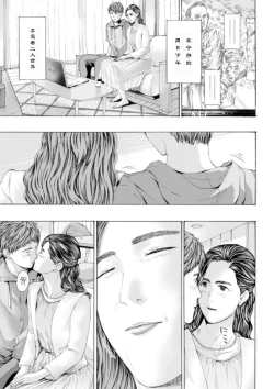 Page 4 of ゆっくり、ゆっくり慢慢来、慢慢来【滚筒汉化组】