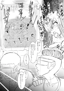 Page 54 of Hakkeikyu ga shingata chiryo de kyosei hen'i-zai ni naburareru!!