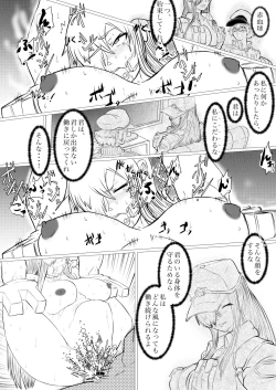 Page 61 of Hakkeikyu ga shingata chiryo de kyosei hen'i-zai ni naburareru!!