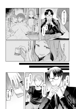 Page 82 of Love Wheel Ch. 12