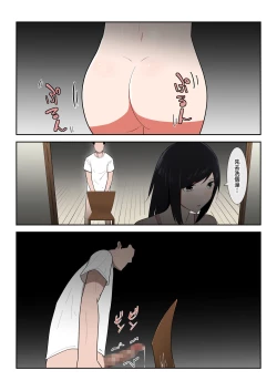 Page 16 of Kaa-san Ichido de Iikara…！