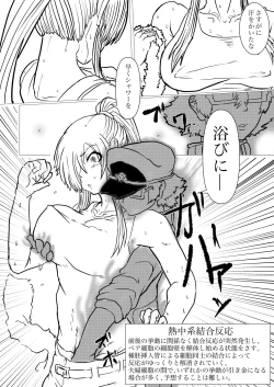 Page 16 of Dai 1yo no kiki kosei