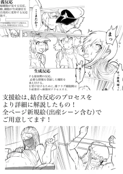 Page 26 of Dai 1yo no kiki kosei