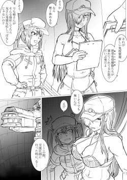 Page 44 of Dai 1yo no kiki kosei