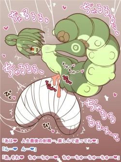 Page 5 of 100 Yen Mamono Musume Series "Cocoon Make"