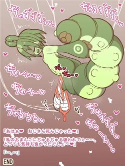 Page 6 of 100 Yen Mamono Musume Series "Cocoon Make"