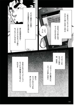 Page 2 of Dokusha Seikou Enikki Vol.03 Inran Couple to Hard na 3P