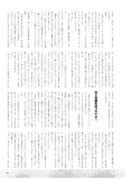 Page 3 of Koibito wa Owarai Geinin 3