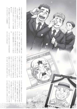 Page 4 of Koibito wa Owarai Geinin 3