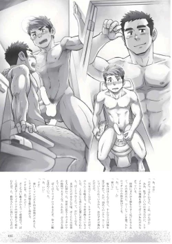 Page 7 of Koibito wa Owarai Geinin 3