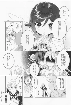 Page 4 of Tomodachi Sotsugyou