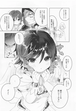 Page 5 of Tomodachi Sotsugyou