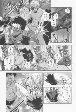 Page 10 of 30punshikanai！！！！