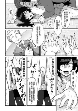 Page 11 of Nee Papa onegai