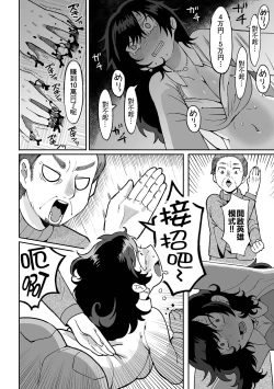 Page 13 of Nee Papa onegai