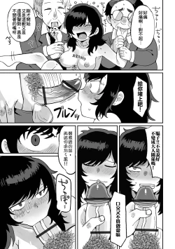 Page 16 of Nee Papa onegai