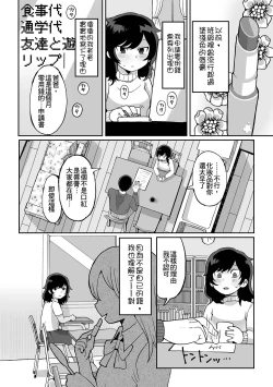 Page 3 of Nee Papa onegai
