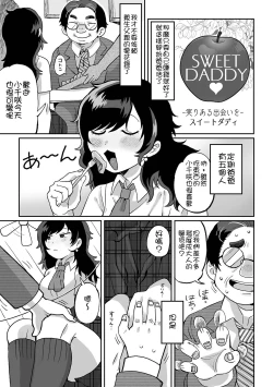 Page 4 of Nee Papa onegai