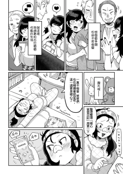 Page 7 of Nee Papa onegai