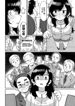 Page 9 of Nee Papa onegai