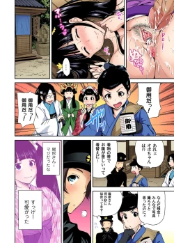 Page 222 of Oretoku Shuugakuryokou ~Otoko wa Jyosou shita Ore dake!! Ch. 1-11