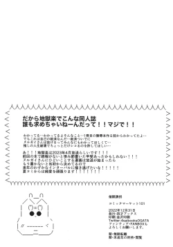 Page 21 of Saimin Yuukai