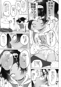 Page 4 of Saimin Yuukai