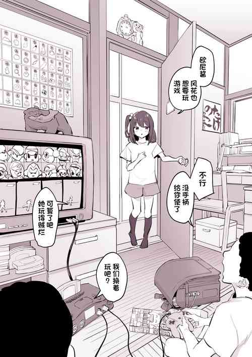 Download Tomodachi no  Imouto