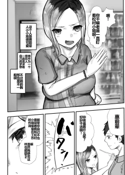 Page 29 of Honki de Tanomeba Yareru Hitozuma Conveni Partsan Hen~
