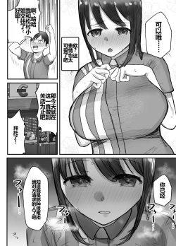 Page 31 of Honki de Tanomeba Yareru Hitozuma Conveni Partsan Hen~