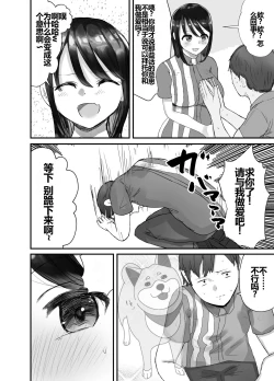 Page 8 of Honki de Tanomeba Yareru Hitozuma Conveni Partsan Hen~