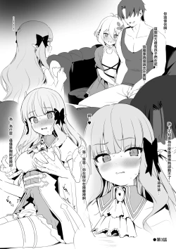 Page 9 of Kongetsu no Ero Manga