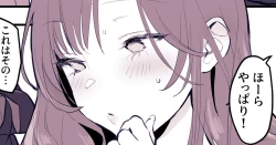 Page 1 of Musume no Seifuku de Sotodashi, Doukyuusei ni Mitsukaru Hitozuma