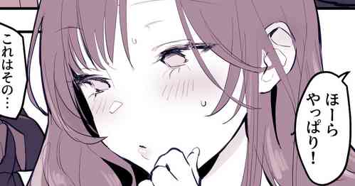 Download Musume no Seifuku de Sotodashi, Doukyuusei ni Mitsukaru Hitozuma