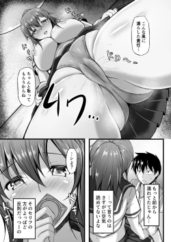Page 13 of Futsuu no Osananajimi