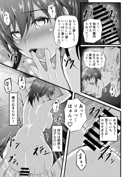 Page 29 of Futsuu no Osananajimi