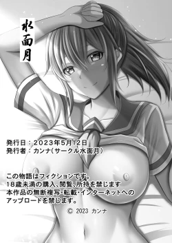 Page 34 of Futsuu no Osananajimi